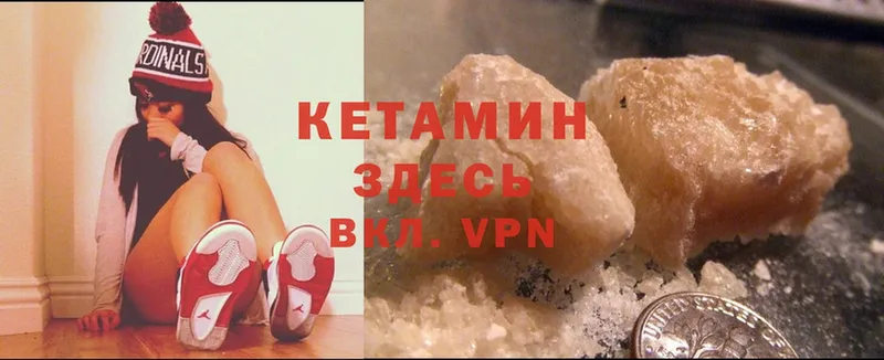 Кетамин ketamine  купить наркотик  Сорочинск 